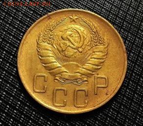 5 КОПЕЕК 1938 до 27.02.19  22:10 МСК - 111