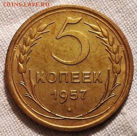 5 КОПЕЕК 1938 до 27.02.19 22:10 МСК - 114