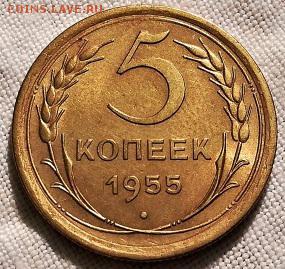 5 КОПЕЕК 1957 до 27.02.19 22:10 МСК - 116