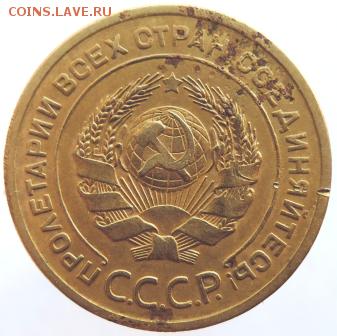 5 копеек 1926г АИФ №9 до 25.02.19г. до 22.00 Мск. - DSCN6929.JPG