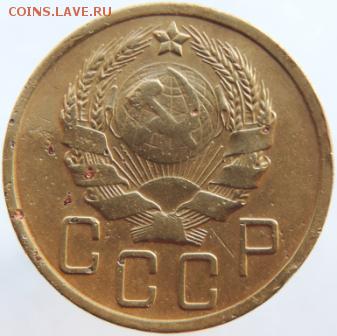 5 копеек 1936г АИФ №34  до 25.02.19г. до 22.00 Мск.. - DSCN6752.JPG