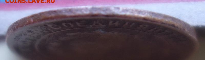 1 копейка 1924 года, гладкий гурт до 26-02-2019 - DSC07628_новый размер.JPG