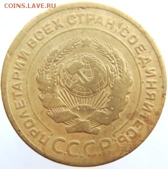 5 копеек 1928г до 27.02.19г. до 22.00 Мск.. - DSCN6790.JPG