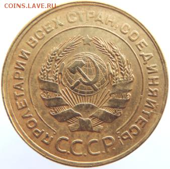 5 копеек 1931г до 27.02.19г. до 22.00 Мск.. - DSCN6796.JPG