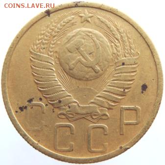 5 копеек 1948г до 27.02.19г. до 22.00 Мск.. - DSCN6792.JPG