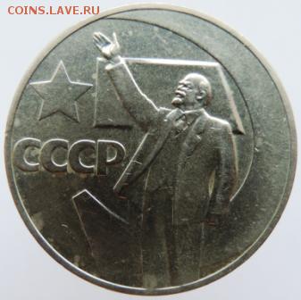 1 рубль 1967г. 50 лет Октября, до 27.02.19г. в 22.00 по Мск. - DSCN6718.JPG