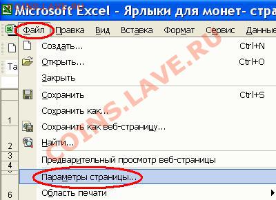 Цветные ярлычки в альбом (Страна, флаг, номиналы) - Step1.JPG