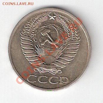 50 копеек 1976 года - ScannedImage-33