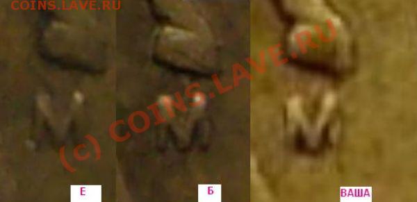 50 копеек 2005 М вариант Е? или Б - СА.JPG