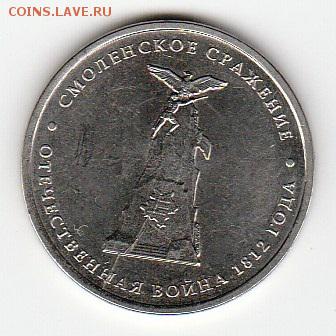 Смоленское сражение 5р раскол до 1.03.19 до 22.00 мск - IMG_20190225_0025