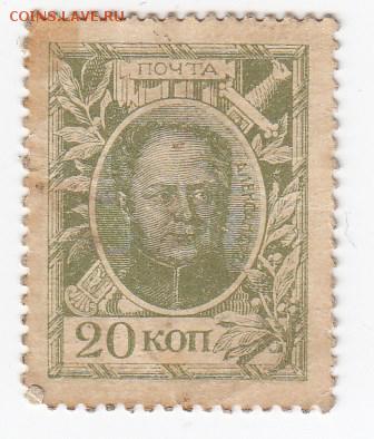 Марки-деньги 20 копеек 1915 г. до 03.03 в 22.00 - IMG_20190225_0012