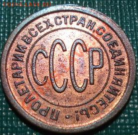 Полкопейки 1925 состояние! до 22:00 14.06.11 по МСК. - DSC04753.JPG