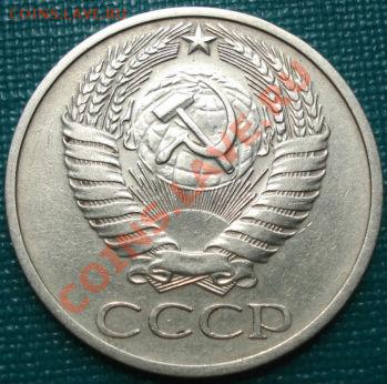 50 копеек 1975 из обращения! до 22:00 14.06.11 по МСК. - DSC04882.JPG