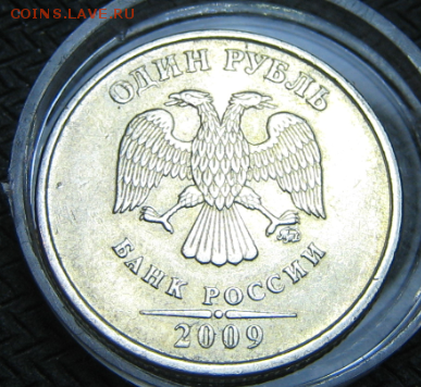 1 руб. 2009 ММД Штемпельный блеск - WYw9914U