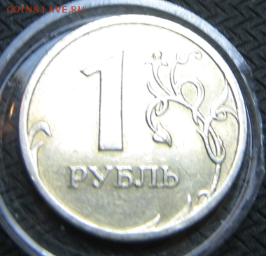 1 руб. 2009 ММД Штемпельный блеск - zTGnW7fv