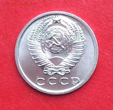 15 копеек 1968г  наборная  до 28.02.19г - IMG_4400.JPG