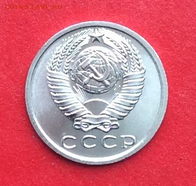 15 копеек 1968г  наборная  до 28.02.19г - IMG_4399.JPG