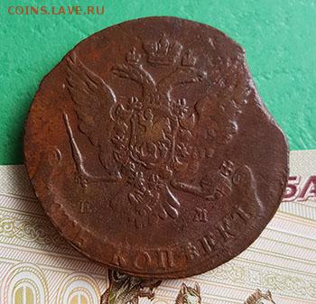 5 копеек 1764 ем   Окончание: 22:00 по МСК 03.03.2019 - 5 копеек 1764 ем реверс