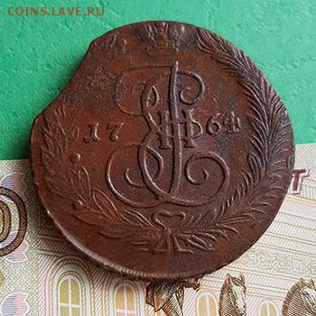 5 копеек 1764 ем   Окончание: 22:00 по МСК 03.03.2019 - 5 копеек 1764 ем аверс
