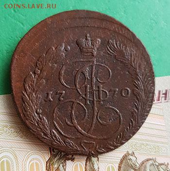 5 копеек 1770 ем Окончание: 22:00 по МСК 03.03.2019 - 5 копеек 1770 ем аверс