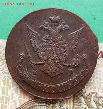 5 копеек 1771 ем  Окончание: 22:00 по МСК 03.03.2019 - 5 копеек 1771 ем реверс