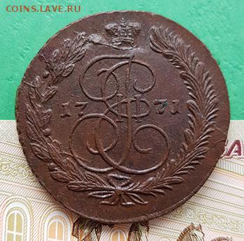 5 копеек 1771 ем  Окончание: 22:00 по МСК 03.03.2019 - 5 копеек 1771 ем аверс