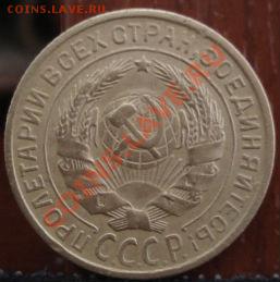 2 копейки 1933 СССР до 22:00 14.06.11 по МСК. - DSC04962.JPG
