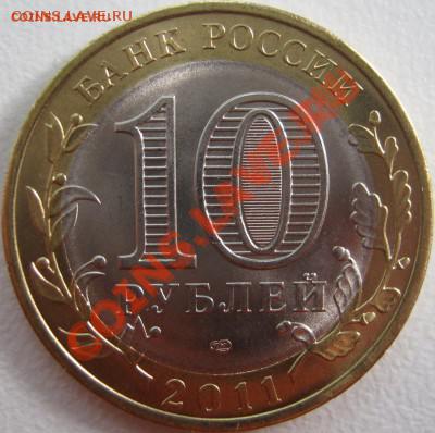 10р 2011 Бурятия UNC - 350р - IMG_3153