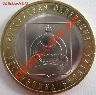 10р 2011 Бурятия UNC - 350р - IMG_3154
