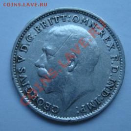 Англия. 1920г 3 пенса.  До 16.06.2011  22-00 - Изображение 2589