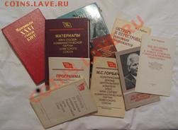 ЗАКОНЫ, КОНСТИТУЦИИ, НОРМАТИВНЫЕ ДОКУМЕНТЫ И ДРУГОЕ - IMG_6884