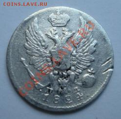 5 копеек 1824.  До 16.06.2011  22-00 - Изображение 2601