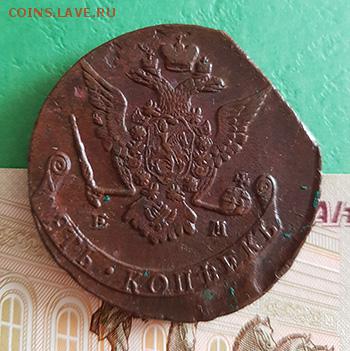 5 копеек 1772 ем  Окончание: 22:00 по МСК 04.03.2019 - 5 копеек 1772 орел край листа