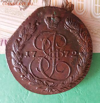 5 копеек 1772 ем  Окончание: 22:00 по МСК 04.03.2019 - 5 копеек 1772 вензель край листа