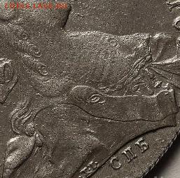 Рубль 1772 года СПБ-АШ - rubl_1772_god_spb_ash_ekaterina_ii_serebro_khoroshaja_sokhrannost_redkost