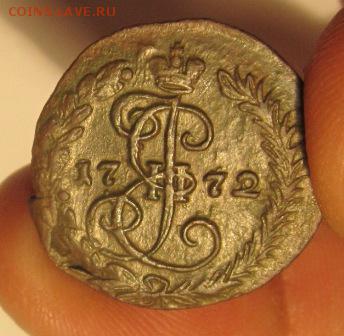 Денга 1772  до 02.03.19 - IMG_2644.JPG