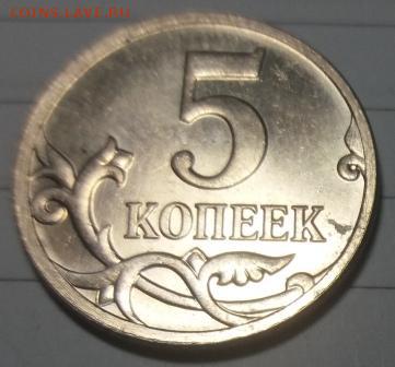 5 коп 2009 полный раскол до 03.03.19 - 20190221_193816