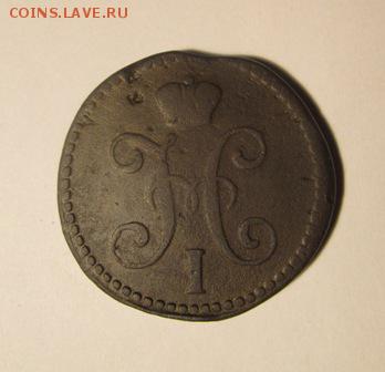 2 копейки серебром 1842 СМ   до 02,03,19 - IMG_2721.JPG