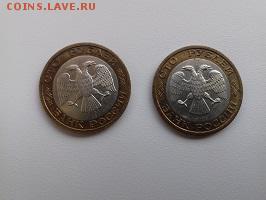 100 рублей 1992 ММД 2 шт до5 03 2019 22 00 - 004