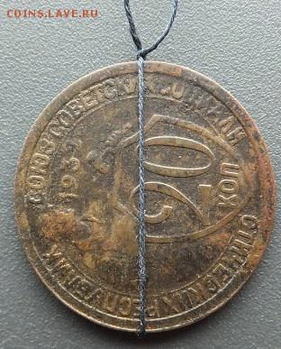 20 копеек 1932 разворот штемпеля - DSCF2890.JPG