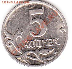Определение штемпелей монет - 5а