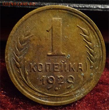 2019 22-00 мск - 1 коп 1929