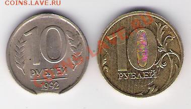 Две бракованные монеты (до 14.06.11 в 22-00) - Браки_2
