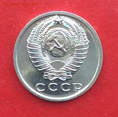 15 копеек 1966г  наборная  до 04.03.19г - IMG_4536.JPG