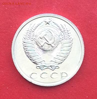 15 копеек 1966г  наборная  до 04.03.19г - IMG_4534.JPG