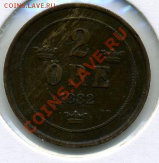 Продам простые иностранные монеты.МНОГО! - 2 эре 1882.JPEG