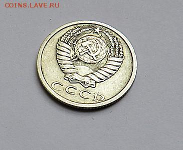 15 копеек 1975 г. с 200 руб. до 07.03.19 г. 22:00 - IMG_0017.JPG