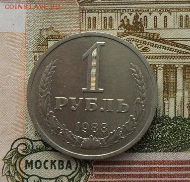 1руб. 1988г.. Годовики.Окончание 07.03.2019г. - crop_195149293_sXoMV9M