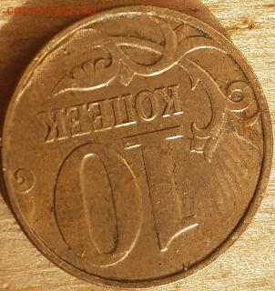 10 копеек - Георгий на горе - tmp-cam-6893715713324553165