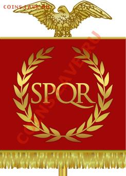 монета на опознание.убитая - SPQR